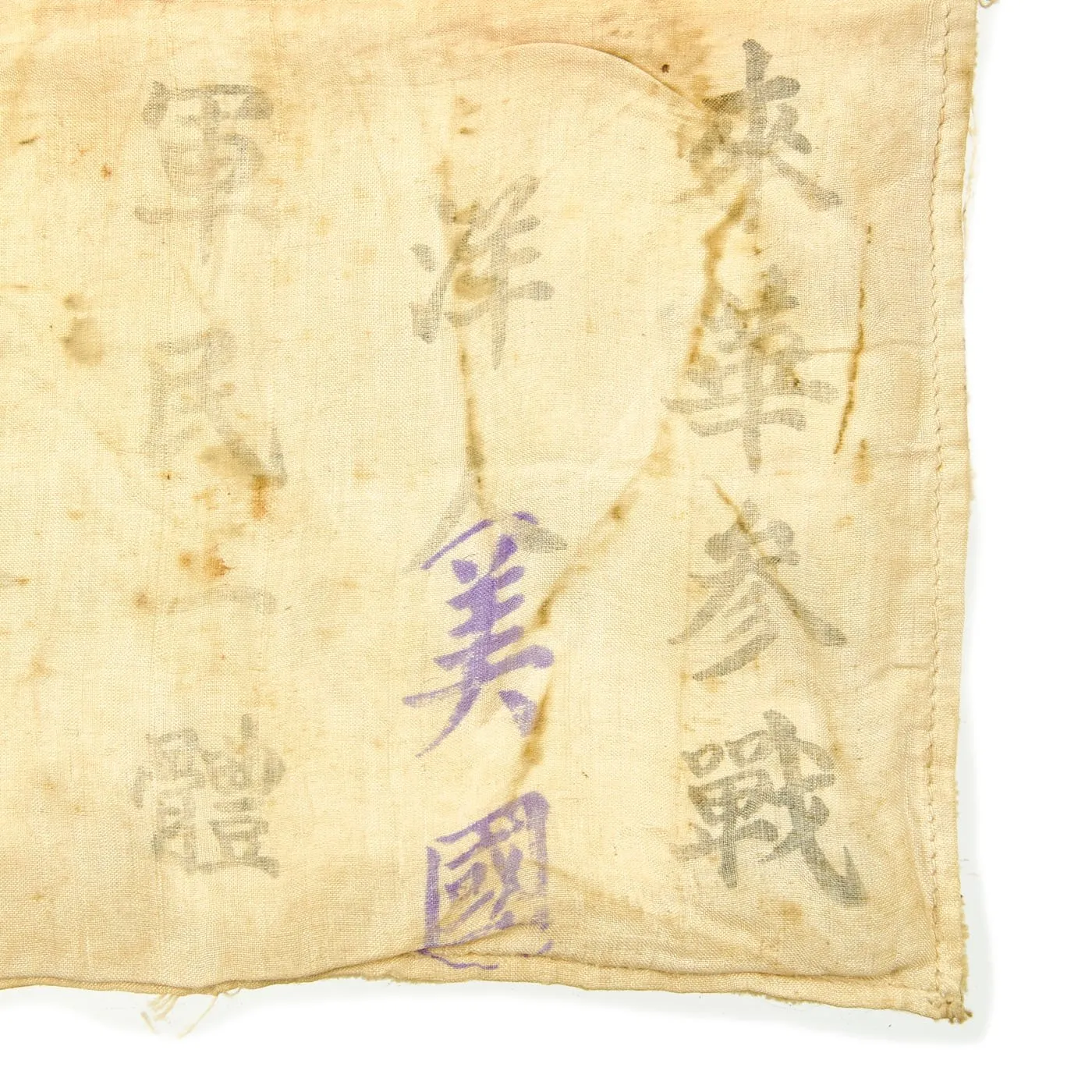 Original U.S. WWII USAAF Pacific Theater Service Worn Blood Chit - Chinese National Flag